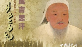 关于成吉思汗的人物形象 跟画像上长的究竟像不像