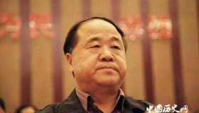 莫言自述成长经历：与母亲的故事