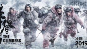 电影《攀登者》剧情演员介绍