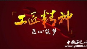 工匠精神的具体含义表现在哪些方面