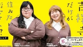 日剧推荐：《只有吉祥寺是想住的街道吗》