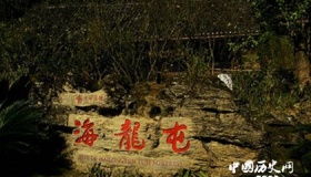 海龙屯：占据播州700多年的杨氏土司城堡