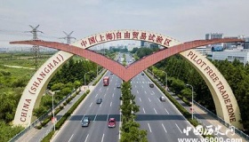 最近新建的自贸区火了 关于自贸区相关知识你知道多少