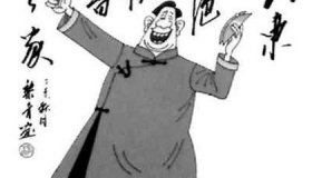 中华民族的说唱艺术：山东快书