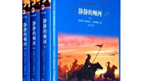 静静的顿河主题思想是什么!考试必考！