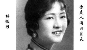 林徽因很经典的爱情语录，只有11个字，却让人看淡了爱与不爱