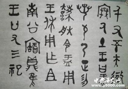 解开汉字之谜_汉字起源_汉字的由来_中国历史网