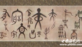 解开汉字之迷，汉字的由来