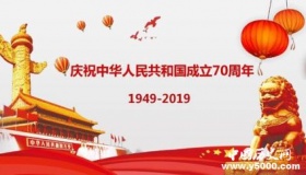 官宣：国庆70周年将举行盛大阅兵式