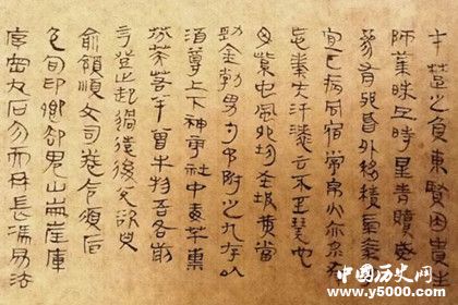 楚帛书是什么_帛书的流失_帛书为什么流失_中国历史网