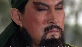 关羽被灭门后，后代并没被赶尽杀绝，关羽后裔今出现在广州