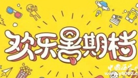 2019暑期档电影数据公布：哪吒成票房冠军