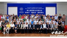 解密:达沃斯论坛“入场券”5万美元 参会的都是什么人