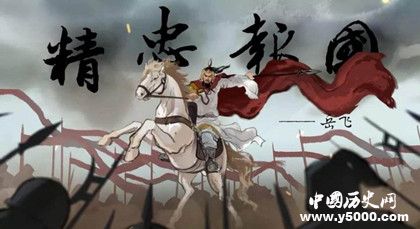 来介绍下历史上五大为国奉献牺牲的人民英雄