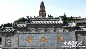 揭秘：同济普救寺的由来以及故事