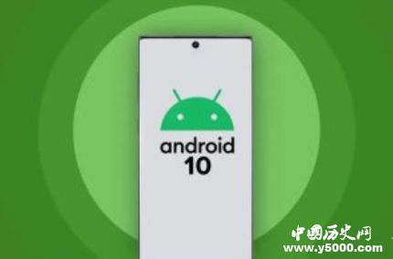Android 10正式版发布_Android 10正式版新特性有哪些