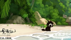 罗小黑战记大电影提档9月7日！9月7日不再流浪 不见不散！