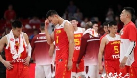 中国男篮无缘16强 几大问题急需解决