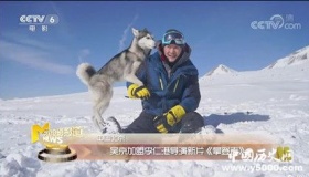 攀登者电影提前定档 吴京主演新片讲述了什么故事