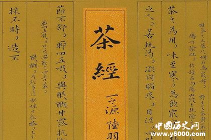 茶经最经典的话_茶经最常用的句子_茶经哲理中国历史网