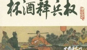 揭秘：赵匡胤杯酒释兵权的背景和目的