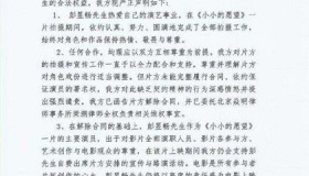 小小的愿望：彭昱畅解约？