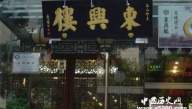 北京八大楼：慈禧太后垂帘听政时  满清贵族偷偷开的饭庄