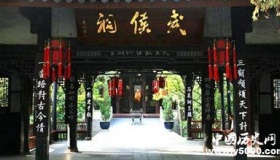 关于武侯祠是怎么来的，你们都知道吗