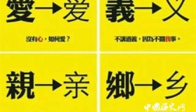 什么叫简体字和繁体字 都是中国字哪个更好