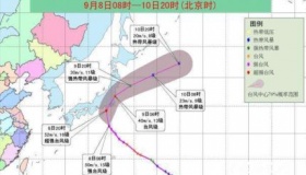台风法茜登陆日本 登陆时中心附近最大风力有13级