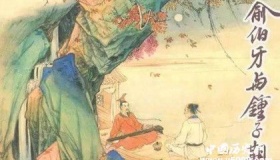 八拜之交中的知音之交是什么意思