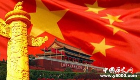 中国国旗是怎么来的你知道吗 一起来了解下