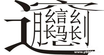 简体字和繁体字的对比_什么叫简体字和繁体字_简体字和繁体字优劣_中国历史网