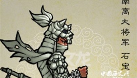 石宝：接连击杀梁山五员将领的江南四大元帅之一