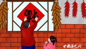 倒贴福字的三则传说：福倒（到）了！