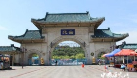 吉林北山为什么能够闻名全国？他是怎么来的