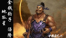 水浒传中的十大丑男