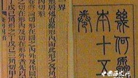 传教士利玛窦带来的《几何原本》在中国的传播