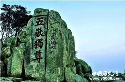 泰安泰山的由来_泰安泰山的来历_泰安泰山的由来历史_中国历史网