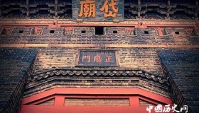 岱庙：悠久的历史文化由来