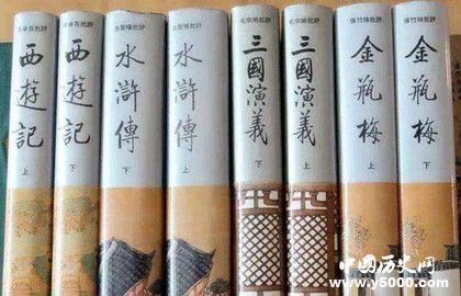 明代四大奇书有哪些_明代四大奇书是哪几部_明代四大奇书指的是什么_中国历史网