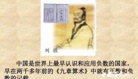 《九章算术》在中国数学史上的意义