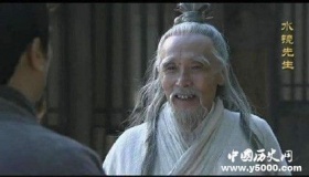 简述刘备三次与水镜先生遇见的故事