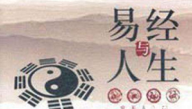 “豪不过三，富不过六，穷不过九“，看完受益一生！