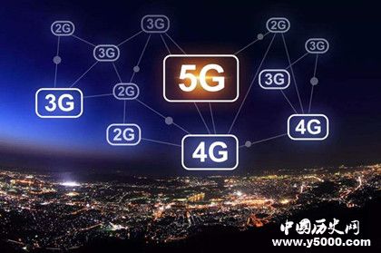 华为5G对于中国的意义_5G技术对中国有哪些意义_5G的意义是什么_中国历史网