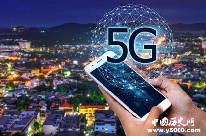 华为5G对于中国的意义_5G技术对中国有哪些意义_5G的意义是什么_中国历史网