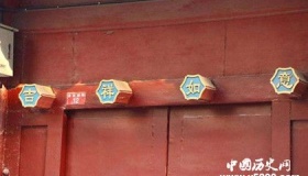 门簪：门也是要面子的！