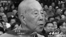 山西籍开国将军张中如走了！深切怀念红军老战士！