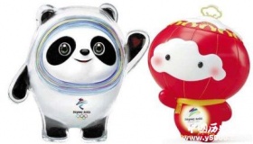 2022年北京冬奥会吉祥物发布：展现中华文化独特魅力