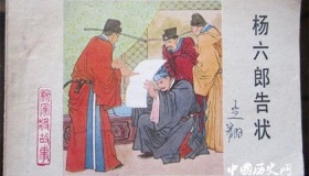 身为大宋名将，在家中是老大，可却为何被称作杨六郎